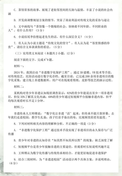 2025年普通高校招生适应性测试八省联考语文试卷分析与招生辅助服务指南